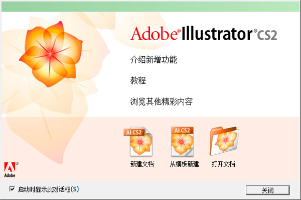 Adobe Illustrator CS2 V12.0