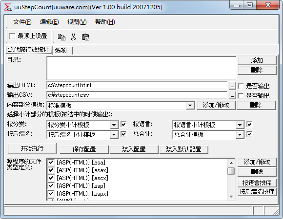 uustepcount(ͳƴ) V1.0 ɫ
