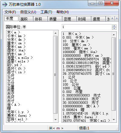 򺽵λ V1.0 ɫ