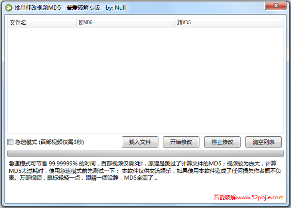޸Ƶmd5 V1.0 ɫ