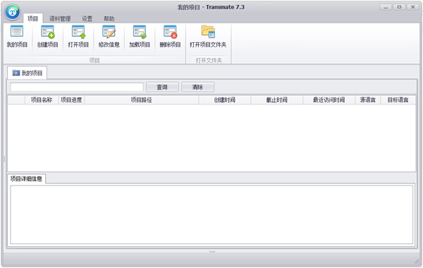 Transmate(븨) V7.3.0.1218 