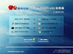 ѻ԰Ghost Win10 X64 ٷװ2017v01(Զ)