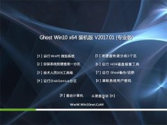 ϵͳ֮Ghost Win10 64λ װV201701(⼤)