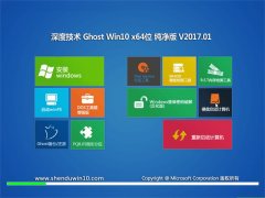 ȼGhost Win10 (X64) ղشV201701()