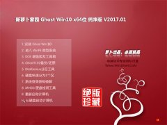 ܲ԰Ghost Win10 X64λ ȫ´v201701(ü)