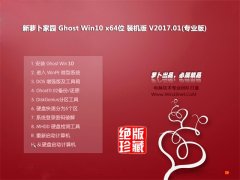 ܲ԰Ghost Win10 X64λ װv2017.01(⼤)