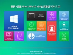 ܲ԰Ghost Win10 X64λ ٷv2017.02(Զ)