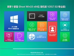 ܲ԰Ghost Win10 x64λ ȫװv201702(⼤)