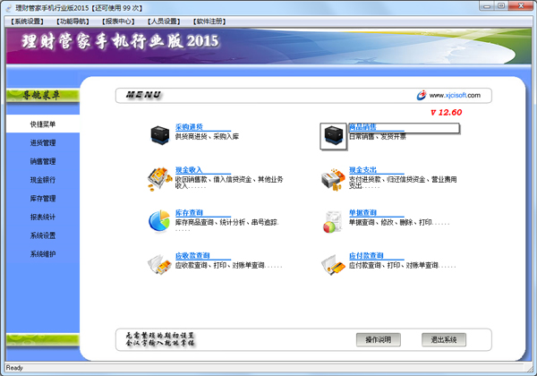 ƹֻܼҵ2015 V12.60