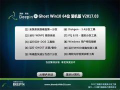 ȼGhost Win10 x64 ȫװV2017.03()