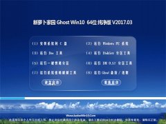 ܲ԰Ghost Win10 (64λ) ȶv2017.03(ü)