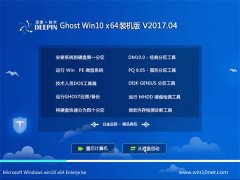 ȼGhost Win10 (64λ) ȶװV201704(Զ)