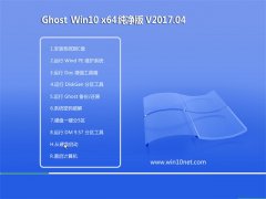 999Ghost Win10 (X64) 괿2017.04(⼤)