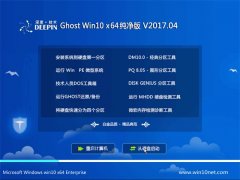 ȼGhost Win10 64λ V2017.04(⼤)