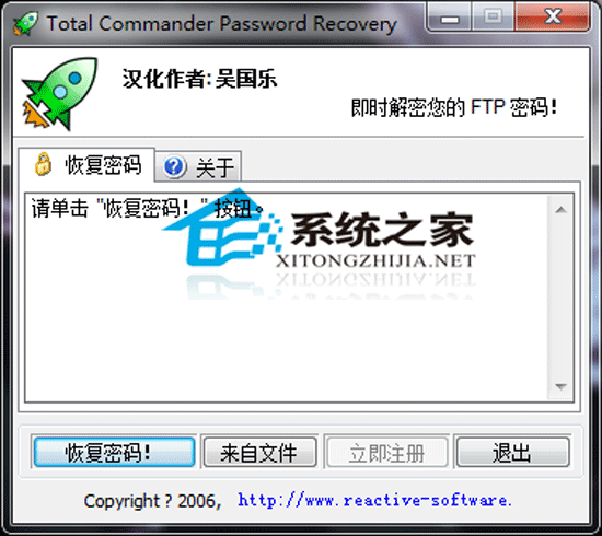 Total Commander Password Recovery V1.0.120.2006 ɫ