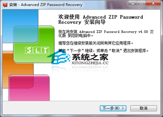 Advanced ZIP Password Recovery V4.00 ر