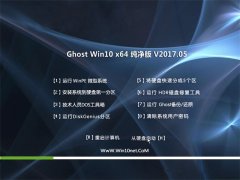 999Ghost Win10 X64λ V2017.05()