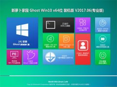 ܲ԰Ghost Win10 64λ ഺװ2017.06(Լ)