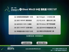 ȼGhost Win10 X64λ װ2017.07(ü)