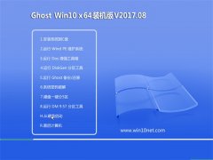 ϵͳGhost Win10 X64λ װv201708(⼤)