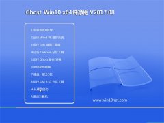 ϵͳGhost Win10 X64λ ɫ2017.08()