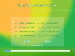 ԱGhost Win10 X64λ ʦV201710()