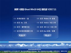 ܲ԰Ghost Win10 X64λ ȶװV201711(⼤)