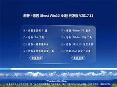 ܲ԰Ghost Win10 64λ ѡ2017.11(ü)