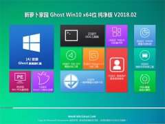 ܲ԰Ghost Win10 X64 Ż2018V02(Լ)