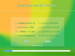 ײGhost Win10 X64 ռ2018.02(⼤)