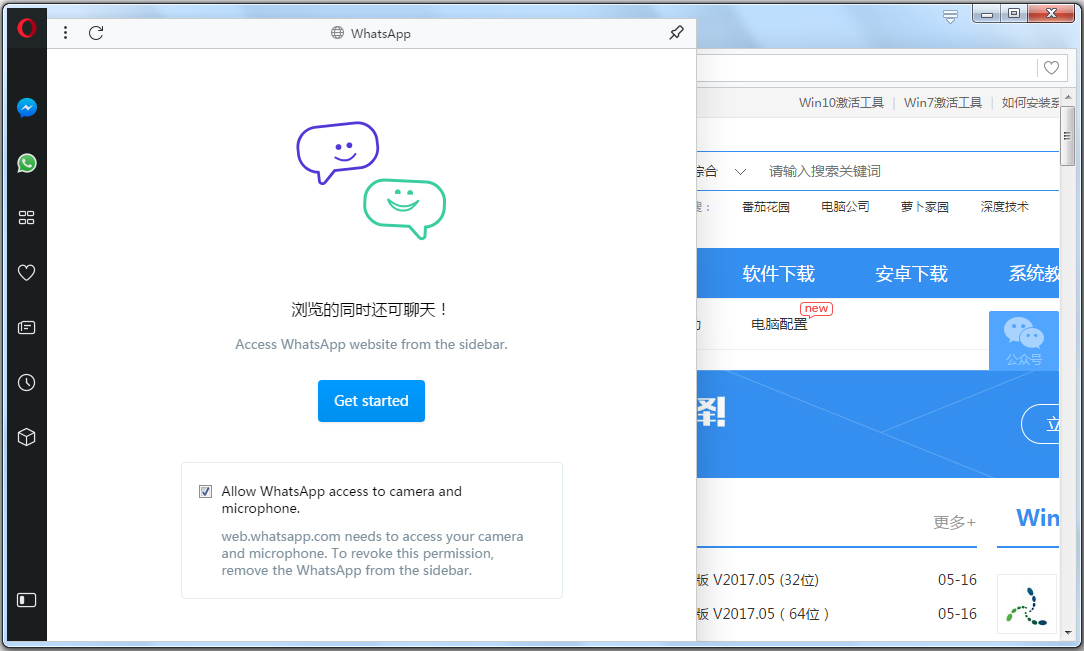 Opera(ŷ�������) V51.0.2830.16