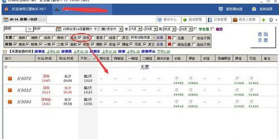 12306��Ʊ����.net V13.8.1.7 ��ɫ��