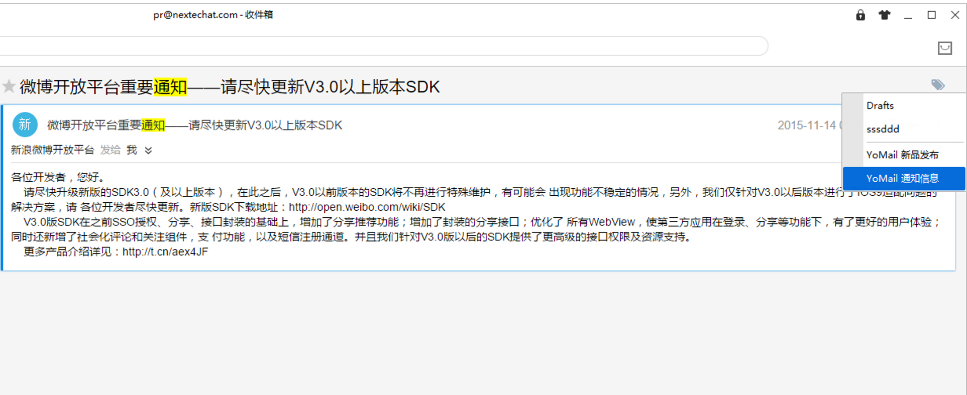 YoMail�ͻ��� V8.8.0.4