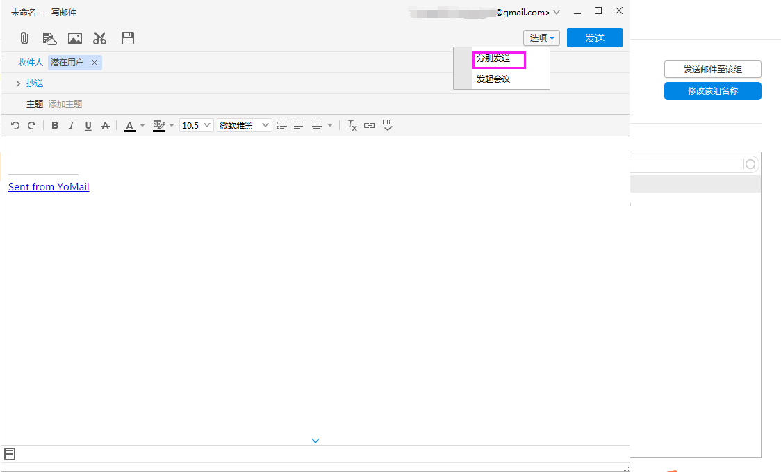 YoMail�ͻ��� V8.8.0.4