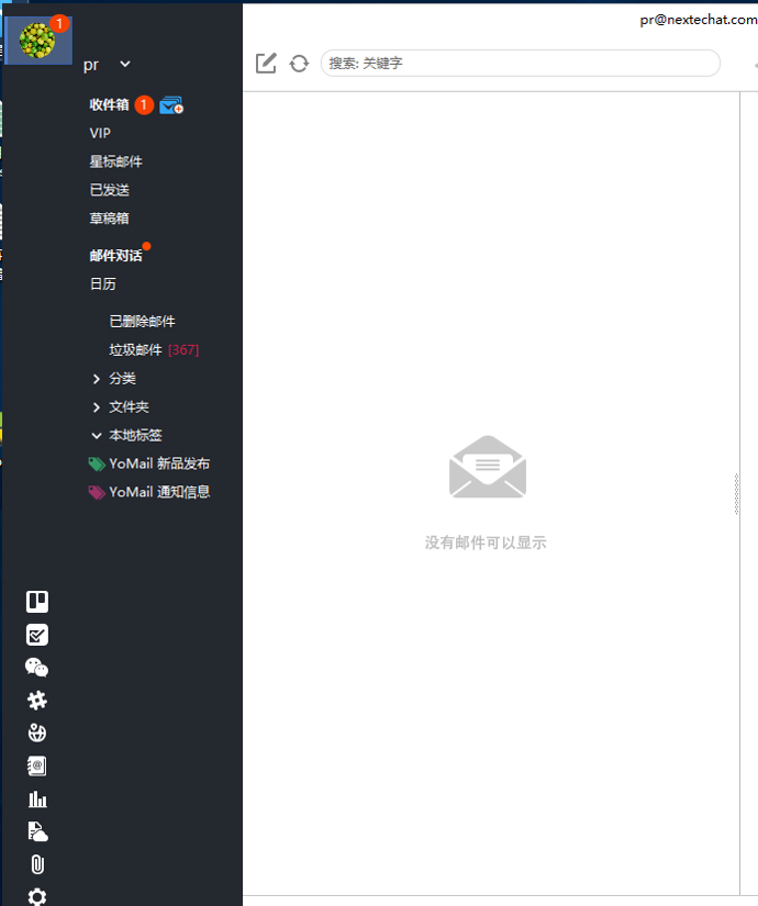 YoMail�ͻ��� V8.8.0.4