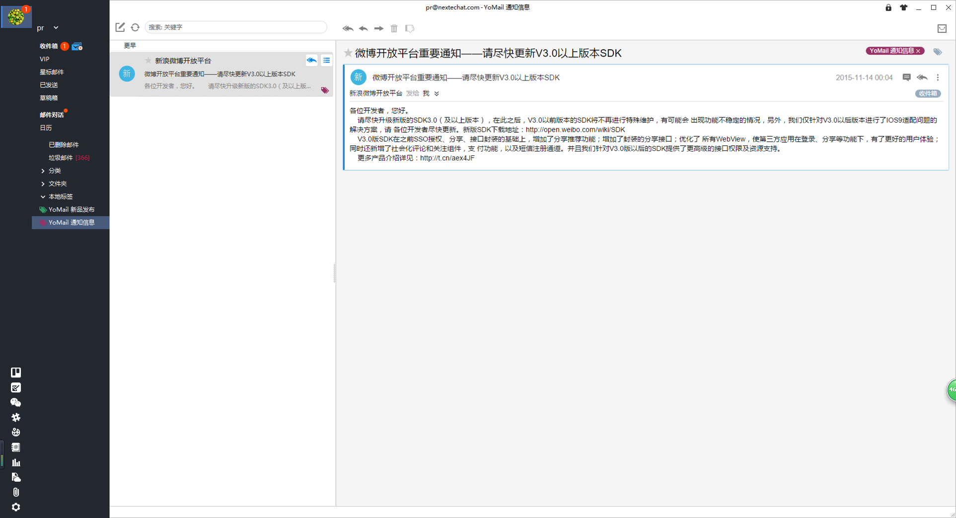 YoMail�ͻ��� V8.8.0.4