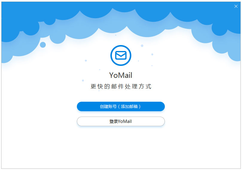 YoMail�ͻ��� V8.8.0.4