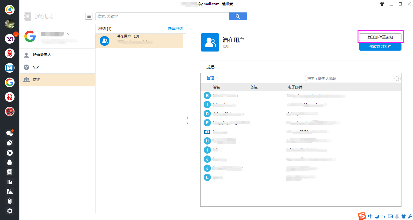 YoMail�ͻ��� V8.8.0.4