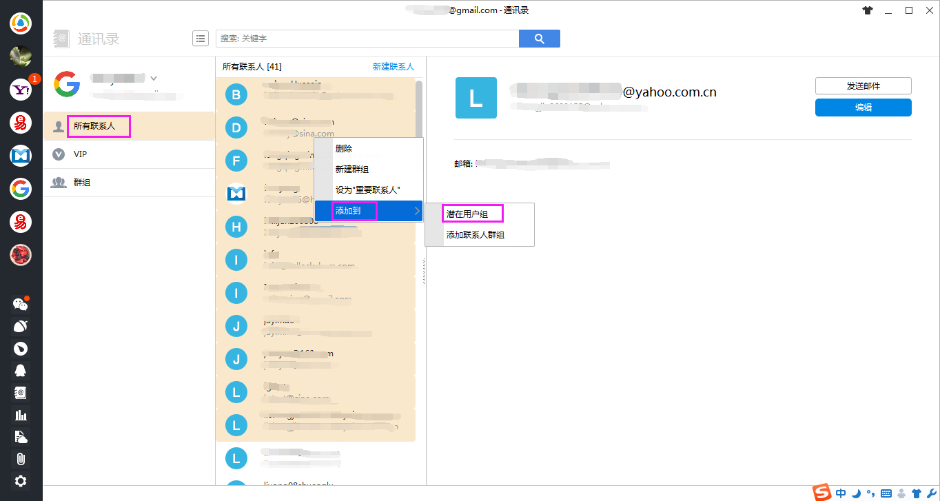 YoMail�ͻ��� V8.8.0.4