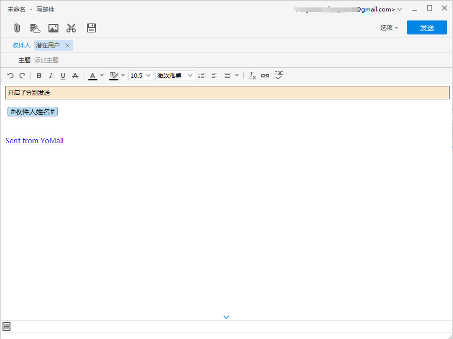 YoMail�ͻ��� V8.8.0.4
