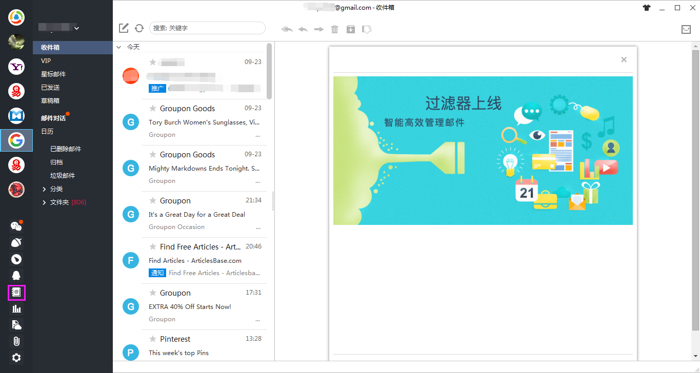 YoMail�ͻ��� V8.8.0.4