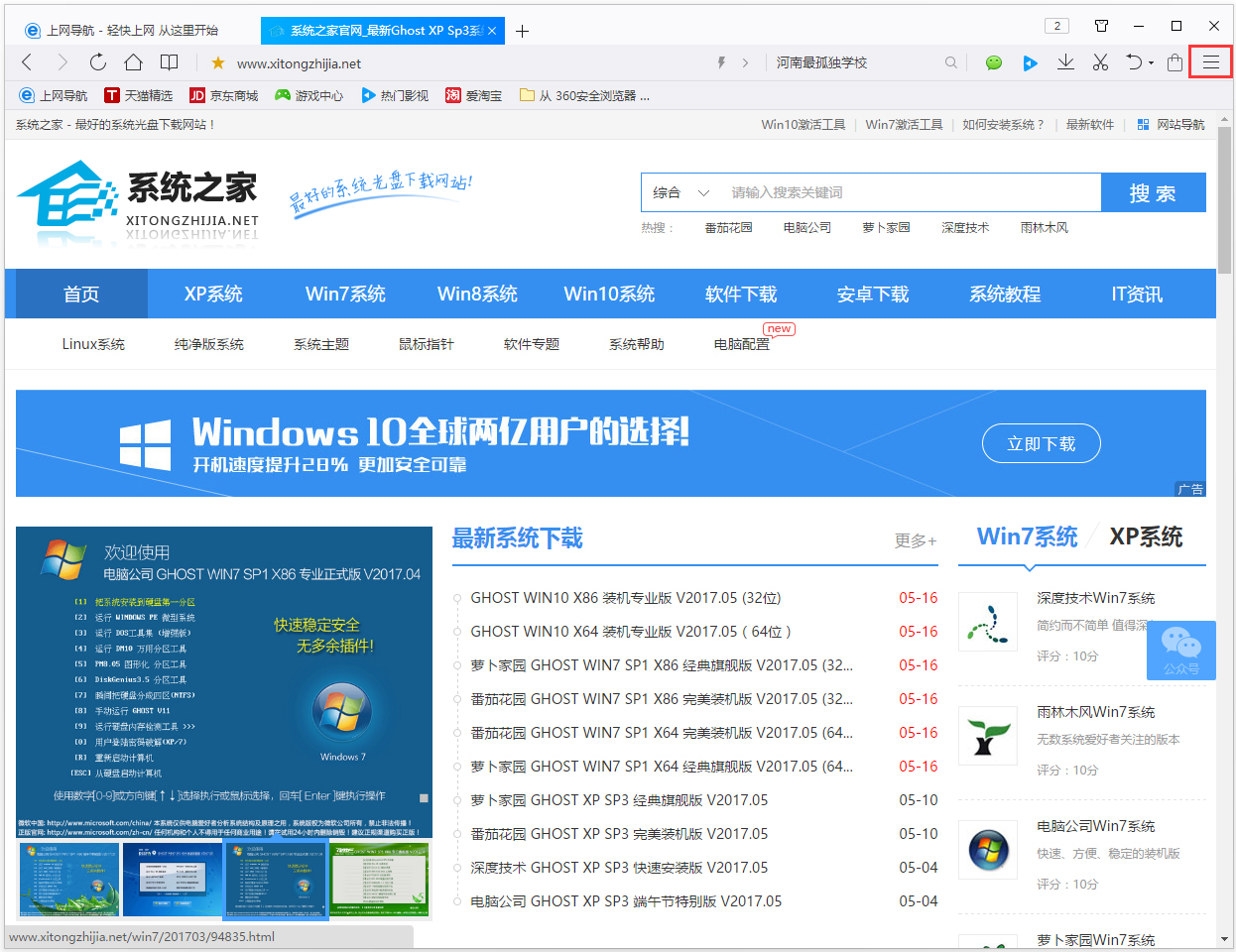 QQ����� V10.0.654.400 ��ʽ��