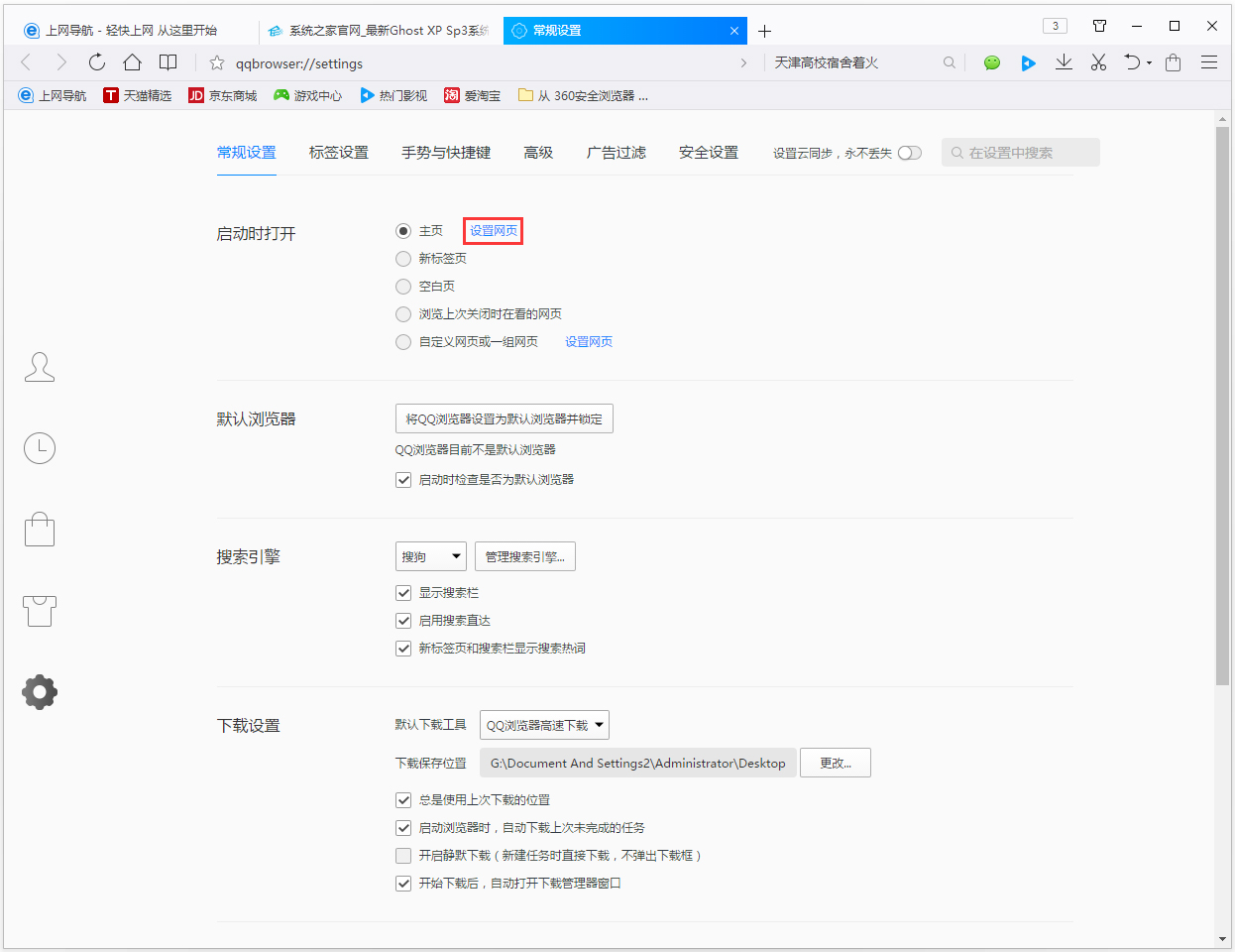 QQ����� V10.0.654.400 ��ʽ��