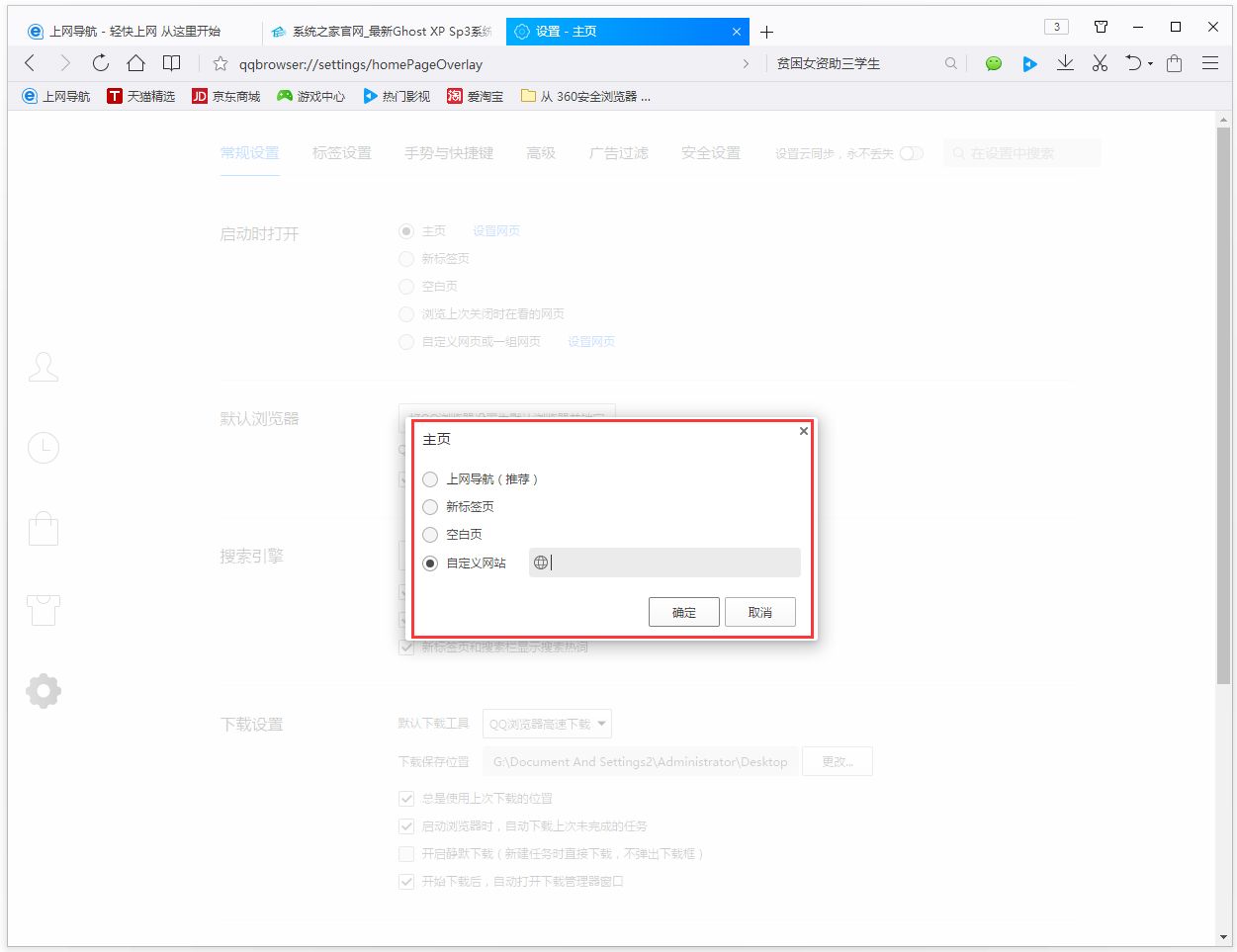 QQ����� V10.0.654.400 ��ʽ��