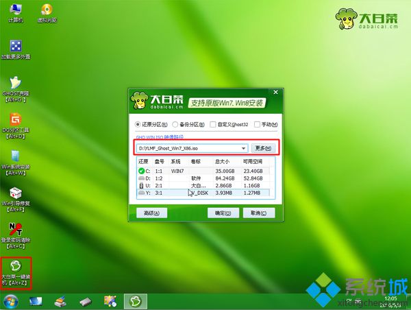 Լװϵͳwin7 ͼ6