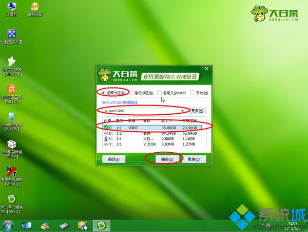 Լװϵͳwin7 ͼ7