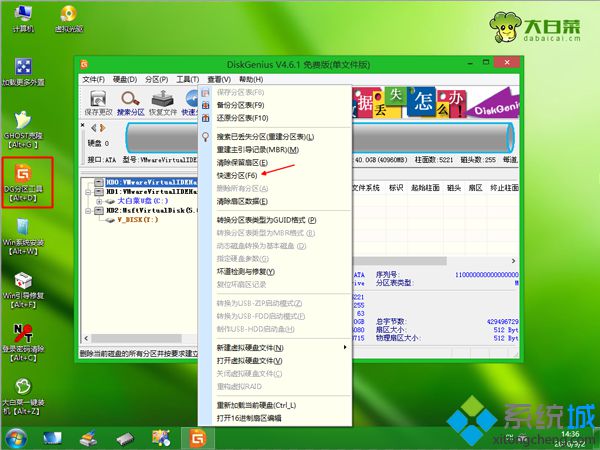 Լװϵͳwin7 ͼ4