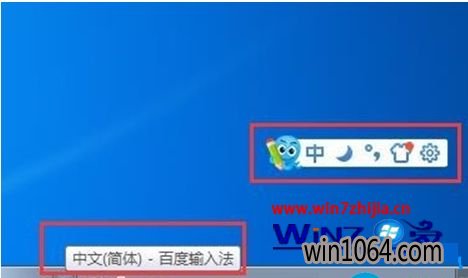 Windows7 uϵͳسж2345뷨ķ