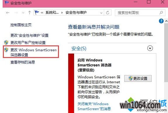 ġWindows smartscreenɸѡ 