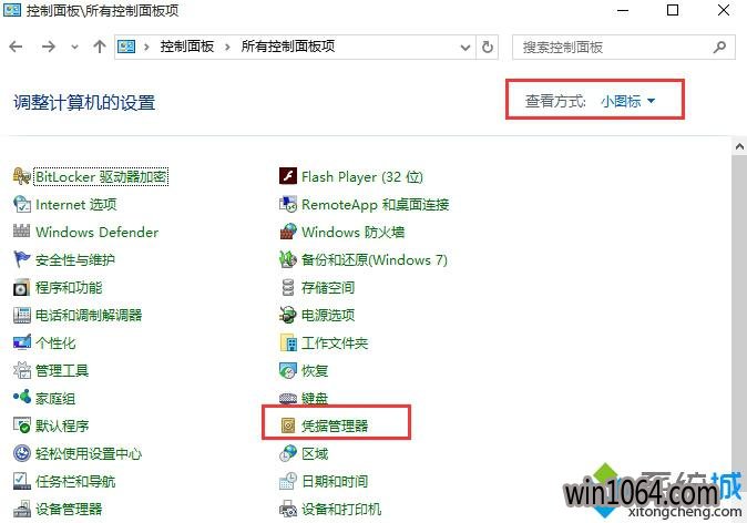 Win10ϵͳشƾݹ2